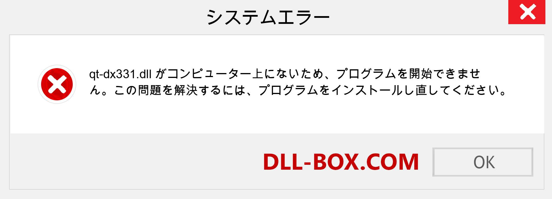 qt-dx331.dllファイルがありませんか？ Windows 7、8、10用にダウンロード-Windows、写真、画像でqt-dx331dllの欠落エラーを修正